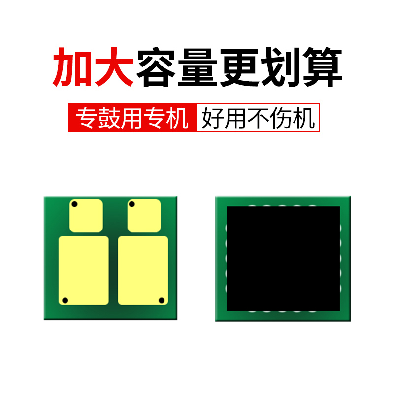 逸文适用惠普CE740A硒鼓cp5225dn CP5225xh彩色打印机墨盒cp5225 cp5220粉盒HP307A计数芯片hp741A 742A 743A - 图0