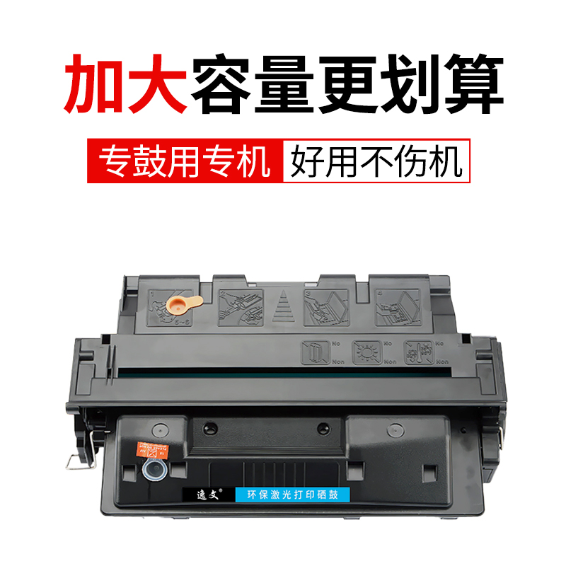 逸文C4127X硒鼓适用HP惠普Laserjet 4000 4050通用佳能LBP1660 1760 P370 52X 27X激光打印机墨盒粉仓碳粉盒-图0