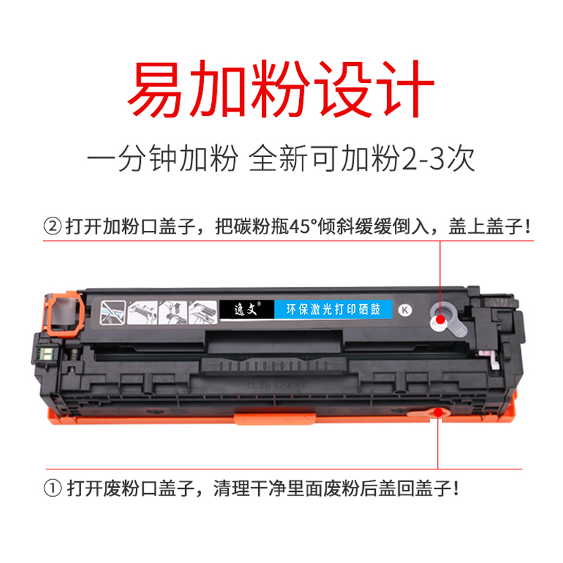 适用惠普cf380a打印机硒鼓LaserJet Pro 400 color M451dn/nw cp2025墨盒305A cc530a 300 hp304a m476dw粉盒 - 图2