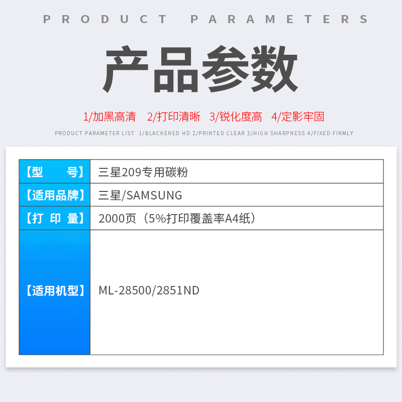 逸文兼容三星209碳粉MLTD209L SCX4824 4825FN 4826 4828激光打印机一体机粉盒墨粉仓-图1