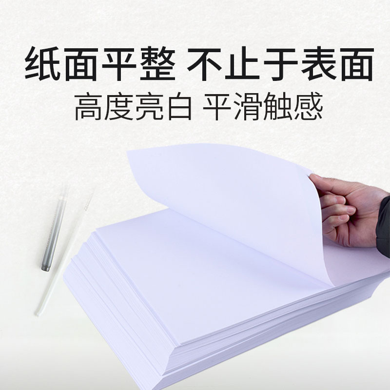 逸文 A4纸打印复印纸70g单包500张办公用品白纸草稿纸学校学生用纸a四打印纸80克手写用纸绘画纸一整箱包邮 - 图2