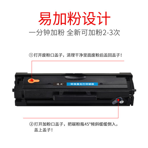 逸文 适用三星Samsung M2020 M2020W打印机硒鼓M2021 M2021W M2022 M2022W易加粉墨盒MLT-D111S墨粉盒 - 图2