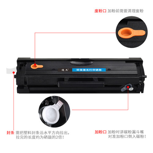 逸文 适用三星Samsung M2020 M2020W打印机硒鼓M2021 M2021W M2022 M2022W易加粉墨盒MLT-D111S墨粉盒 - 图3