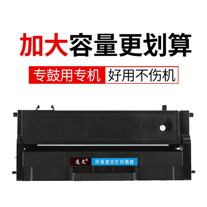 逸文适用联想小新打印机硒鼓碳粉Lenovo LJ2208 LJ2208W LJ2218 LJ2218W LJ2268W墨盒墨粉LD228墨粉盒LT2268-图0