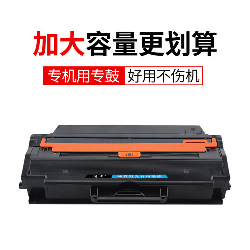 适用三星SCX-4728HN硒鼓4729HD ML-2951 2955DN ML-4705 4729 2956墨粉盒4727FD 4726FN 472X易加粉D103L晒鼓 - 图0