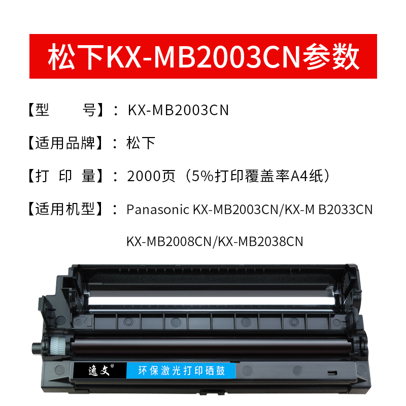 适用松下KX-MB2003CN粉盒KXMB2033CN打印机碳粉MB2008CN KX-FAC415CN 2038CN 2083CN硒鼓FAD416CN复印机墨粉 - 图1