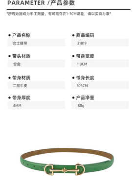 女士真皮腰带双长型卡扣设计百搭
