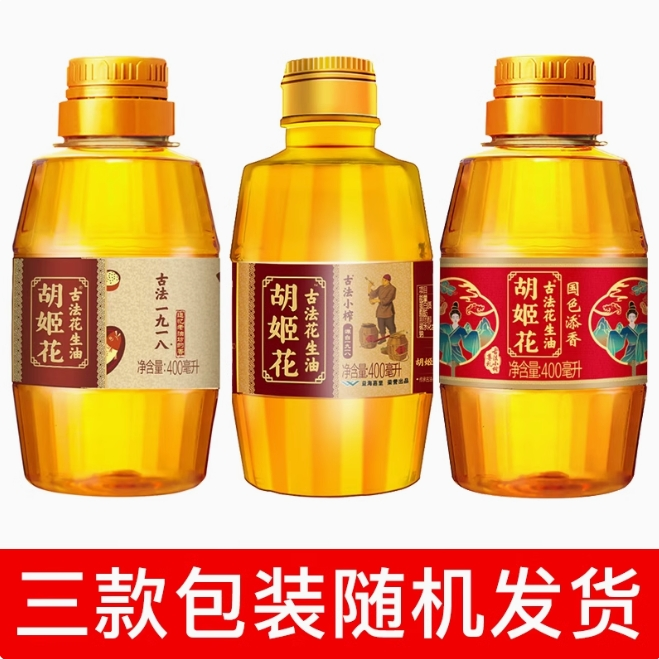 胡姬花古法小榨花生油400ml家用食用油宿舍炒菜便携食用油,淘宝优惠券,粉丝福利购,淘宝优惠卷