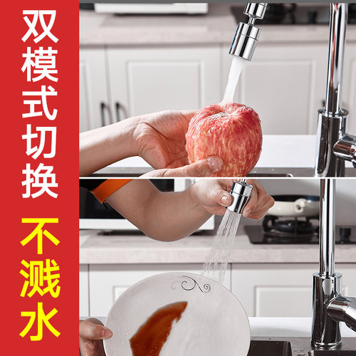 洗脸盆水龙头防溅头嘴水嘴万向出水延伸起泡器旋转接头通用小神器 - 图1