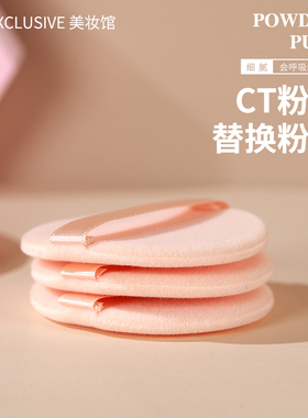 超薄制绒面ct粉扑超薄圆形