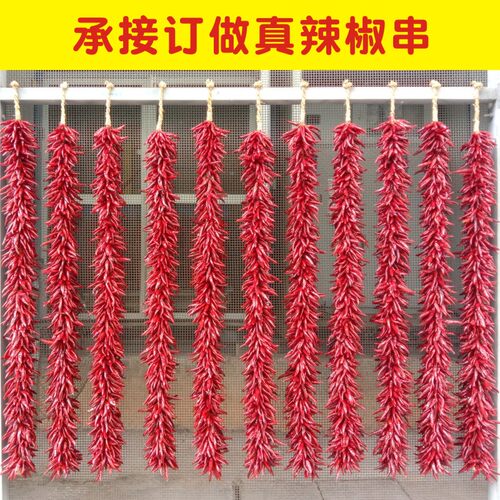 创意手工编织真辣椒串农家乐旅游景点装饰挂件红辣子串乔迁之喜 - 图1
