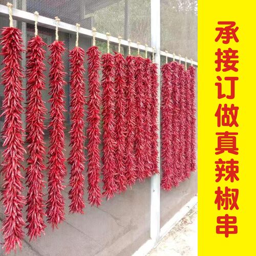 创意手工编织真辣椒串农家乐旅游景点装饰挂件红辣子串乔迁之喜 - 图0