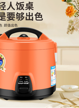 正品韩派电饭煲电饭锅家用宿舍学生1.2L2L3L4L5L升大小容量蒸煮饭