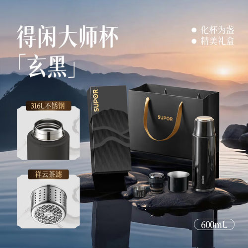 苏泊尔保温杯焖茶杯子不锈钢高档商务水杯礼盒送礼得闲大师60EC10 - 图0