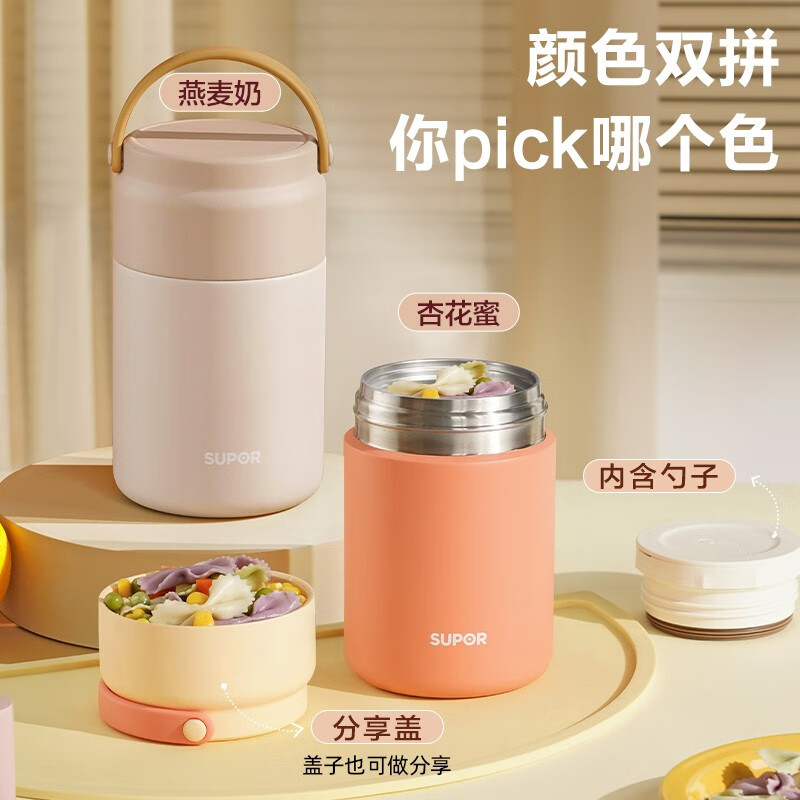 苏泊尔焖烧杯女陶瓷保温饭盒闷烧壶罐上班族带饭餐盒煮粥正品KT10,淘宝优惠券,粉丝福利购,淘宝优惠卷