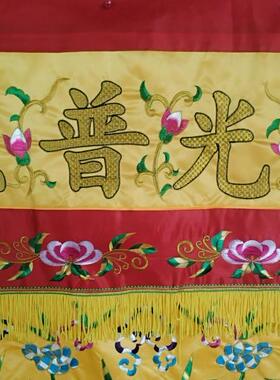 居家绣品莲花桌围刺绣台围遮挡