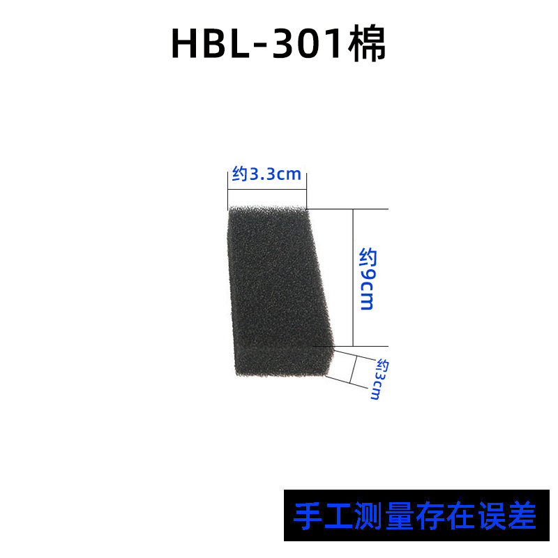 森森壁挂式瀑布过滤器HBL-301/501/701 配件 替换棉生化棉黑棉芯 - 图0