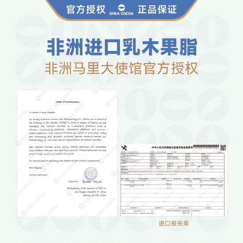 以油养肤希尔可可A级黄金天然纯乳木果修护抗皱紧致保湿舒缓皮肤 - 图3