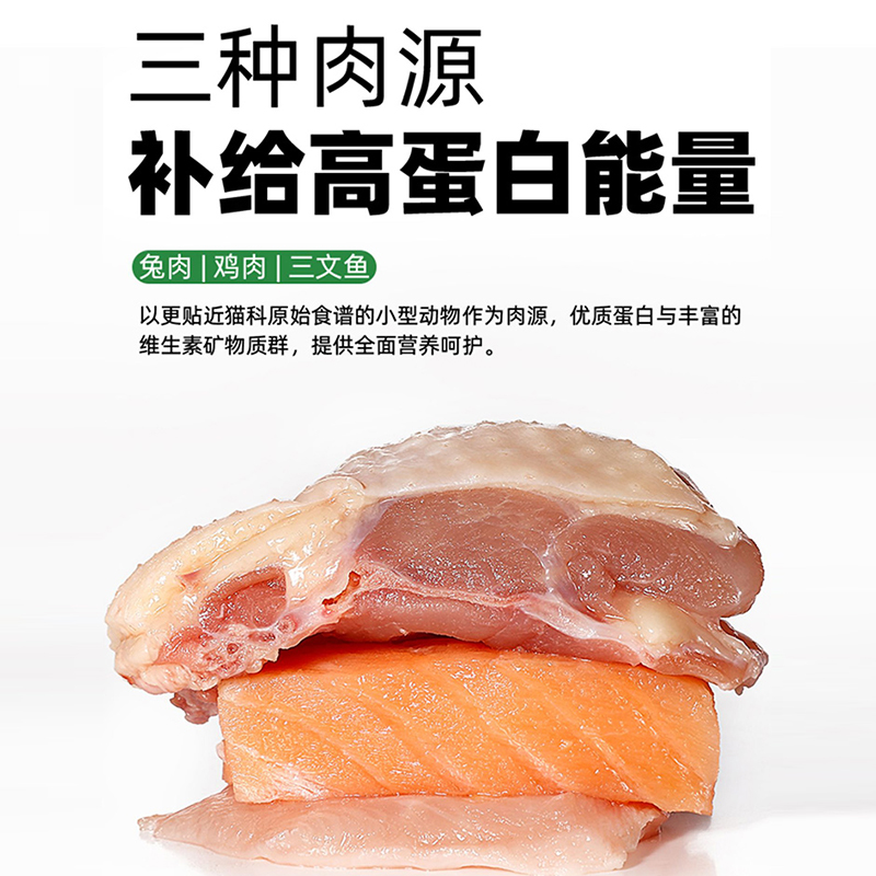 帕特猫粮果蔬配方成猫幼猫桑葚兔肉牛肉味增肥全价猫主粮2kg/10kg