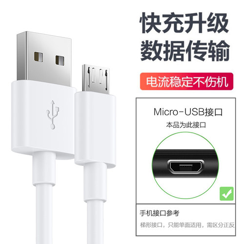 安卓Micro手机数据线USB加长3米2a快充电数18W器适用华为oppo小米vivo荣耀三星车载多功能台灯短传输配机专用 - 图1