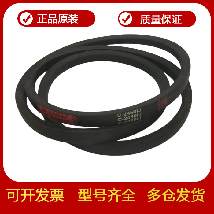 凯欧工业橡胶空压机耐磨三角带C40C41C42C43C44C45C46C47 C48 C49 - 图1