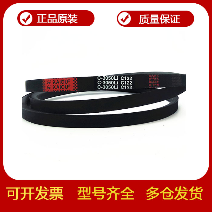 凯欧工业橡胶空压机耐磨三角带C40C41C42C43C44C45C46C47 C48 C49 - 图0