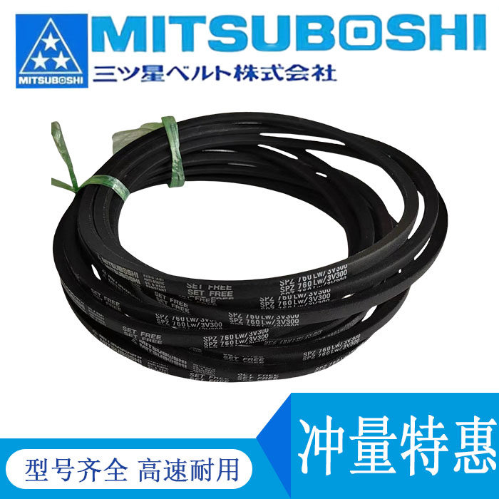 日本三星MBL进口橡胶皮带三角带SPZ1000 SPZ1005 SPZ1010 - 图1