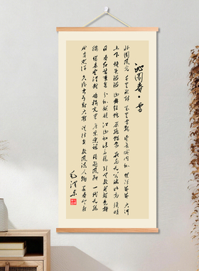 兰亭集序书法作品装饰画书圣王羲之兰亭集序挂画卷轴画客厅书房