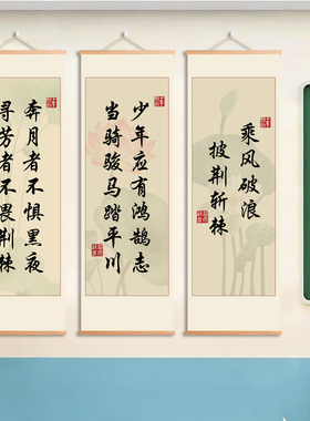 教室装饰挂画学生学习激励志标语班级文化墙中学生自我激励语录