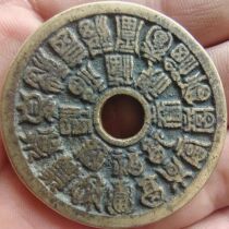 Spend money on copper Money 24 Fushou Qing Dynasty Pressure Winning money Chuanse Pulp Ancient Method Capstone Antique Bronze Money