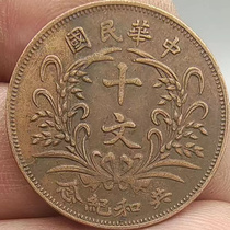 Copper Yuan Republic Commemorative Coin Yuan Xiang High Hat Ten Wen Chocolate Covered Antique Copper Plate Copper Coin Wholesale Antique Collection