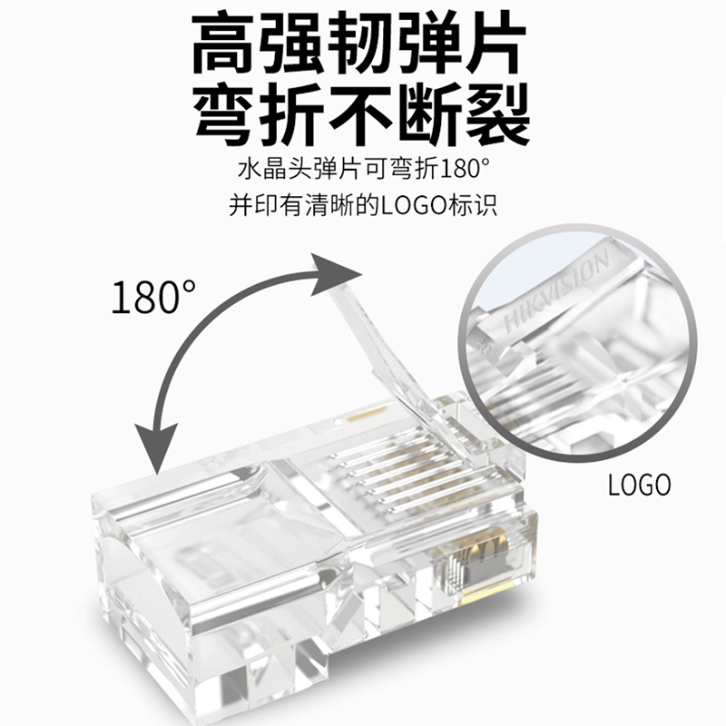 海康威视超五类六类水晶头监控网线专用接头镀金高速稳定1M5EUA-图3