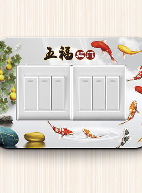 开关装饰墙贴新中式边框套定制