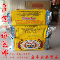 Malaysian plane shrimp paste 250g * 3 packs of aircraft goldfish plate Malaga shrimp pastry salad fried shrimp paste