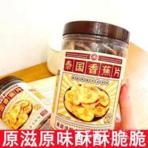 Koji Thai Banana slice 158g Fruit Dry Crisp Banana Dry Plantain bake Bulk nostalgic zero food New Year goods