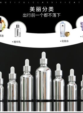 高档分装瓶玻璃喷雾瓶空瓶化妆品