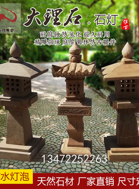 仿古庭院景观做旧户外草坪石头灯