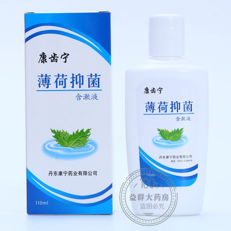 康齿宁薄荷洁齿抑菌含漱液110ml 6瓶口腔