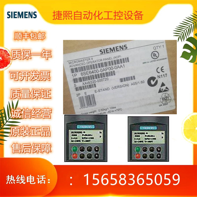 6SE6400-7AA00-0BA0西门子原装正品全网价格6SE64007AA000BA0询价 - 图0