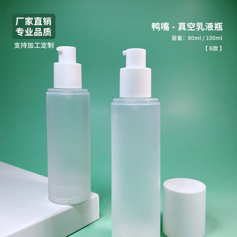 PP大容量喷雾乳液瓶磨砂化妆品分装瓶旅行分装80ml100ml厂家定制,淘宝优惠券,粉丝福利购,淘宝优惠卷