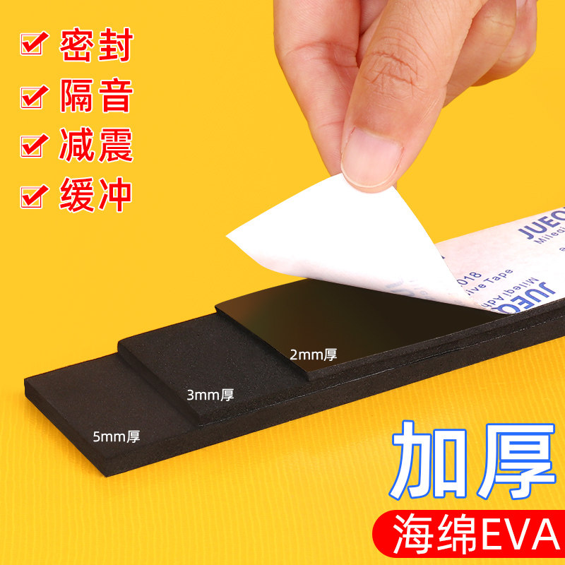 高密度遮光海绵消光相机防漏光密封海绵条维修胶片单面胶配件材料
