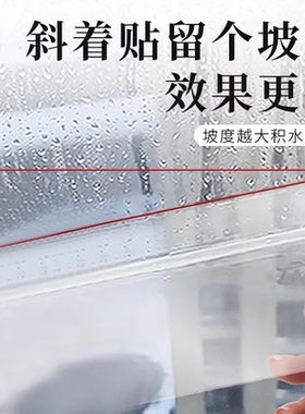 米乐奇防冷凝水神器无痕透明窗贴