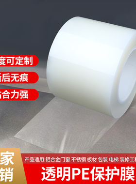 电梯按键按钮保护膜加厚自粘防水贴机床面板防护贴膜塑料透明贴纸