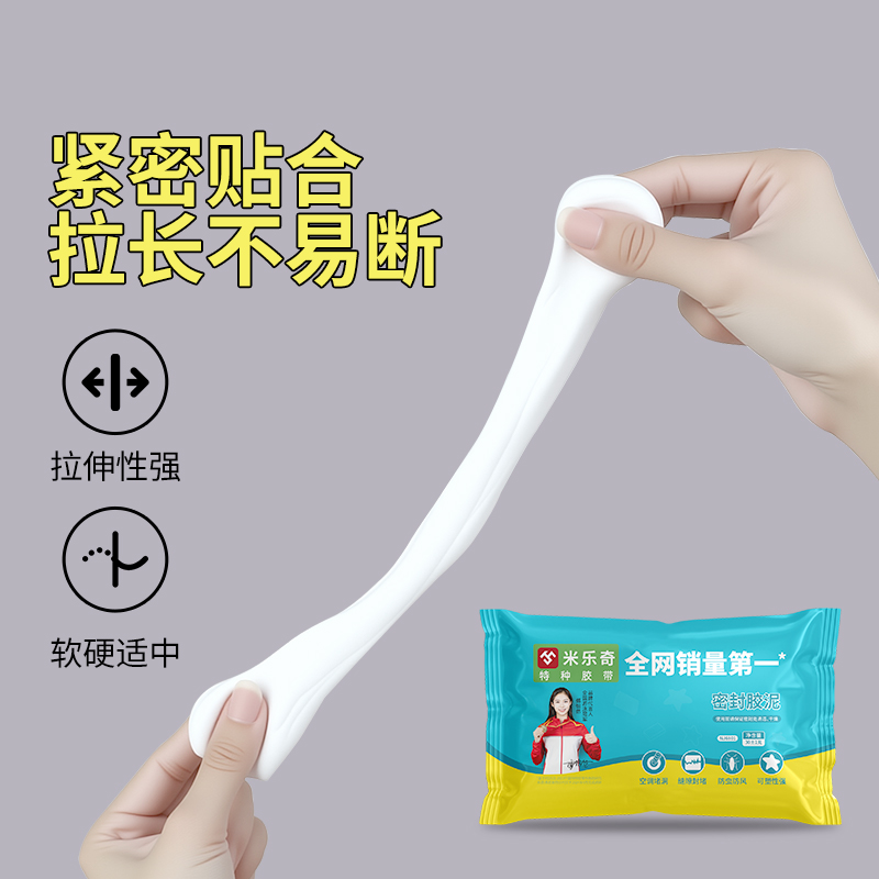 玻璃管道洞专用密封胶泥封堵塞堵洞胶填缝补漏防漏水防虫堵漏神器 - 图1