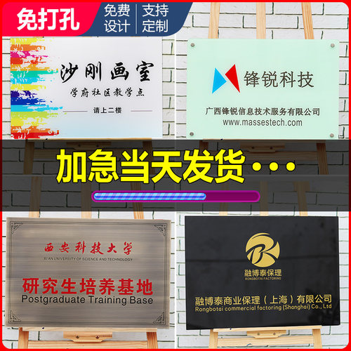 UV打印亚克力办公室公司门牌展示广告牌LOGO形象牌标牌代加工厂 - 图2