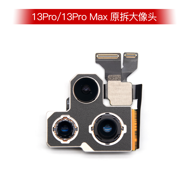 适用IP13大像头12Pro Max后像排线14大头 12Mini前置/后置像头-图2