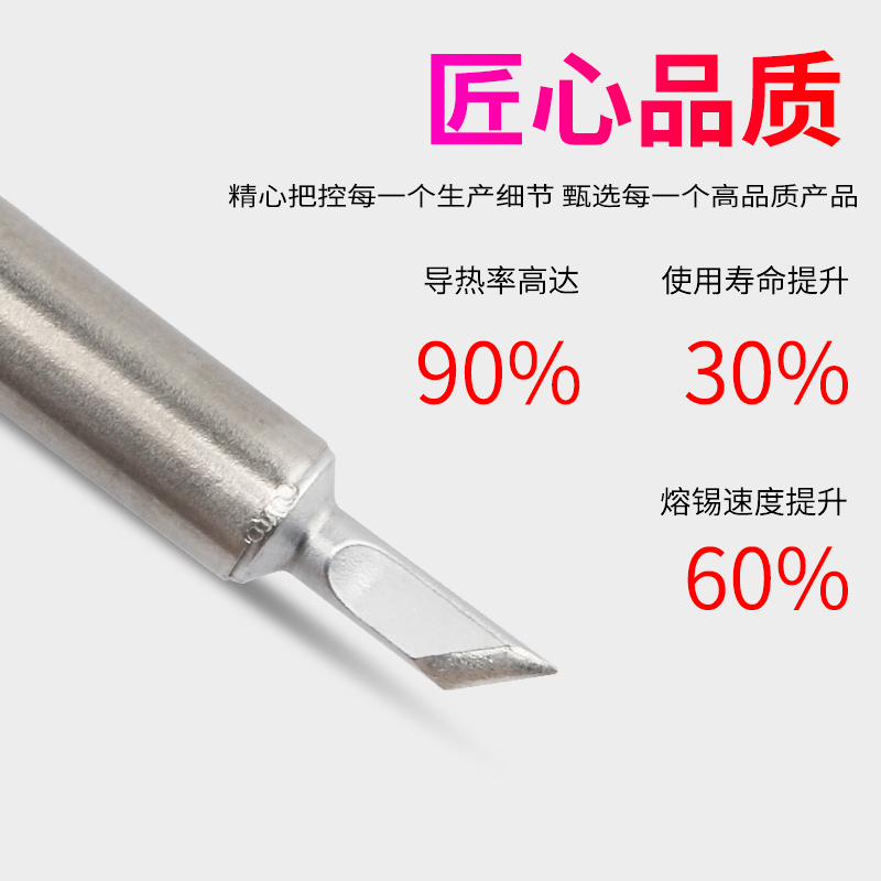 新讯工具快克TS1200A烙铁头尖头弯尖头刀头烙铁咀插拔式焊咀-图2