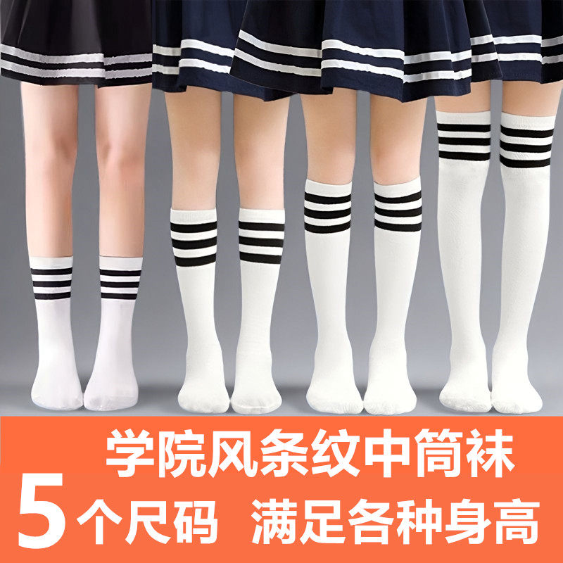 儿童中筒袜子春夏纯棉薄款男女童长筒袜宝宝过膝高筒袜学生足球袜