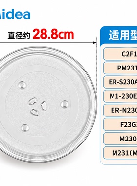 美的微波炉玻璃转盘C2F1\PM23T3\F23G3内托盘蒸盘平底新款28.8CM
