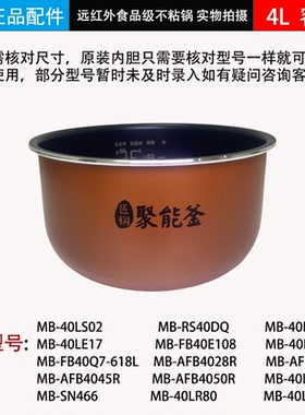美的电饭煲配件MB-FB40Simple111活动盖板蒸笼密封圈气阀内胆原装